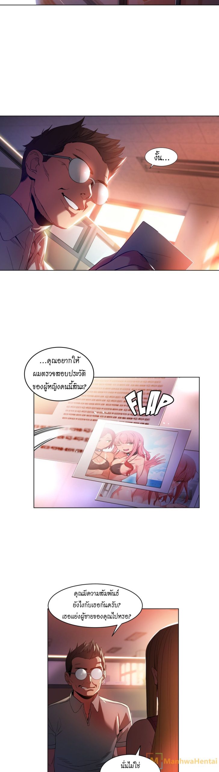 เส้นทางของโซลมี-32-Dabble-Solmis-Channel-Ch.32-28