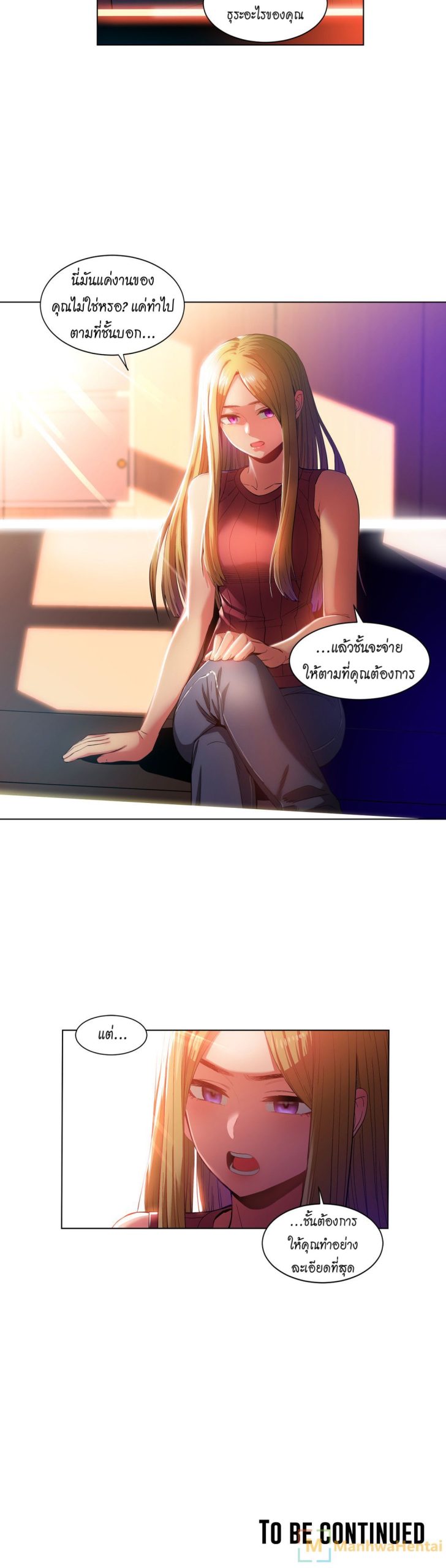 เส้นทางของโซลมี-32-Dabble-Solmis-Channel-Ch.32-29