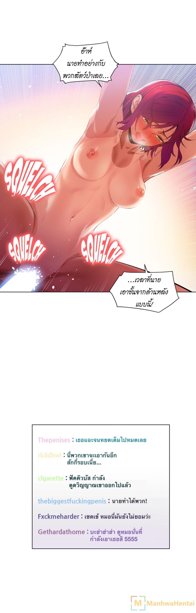 เส้นทางของโซลมี-32-Dabble-Solmis-Channel-Ch.32-9