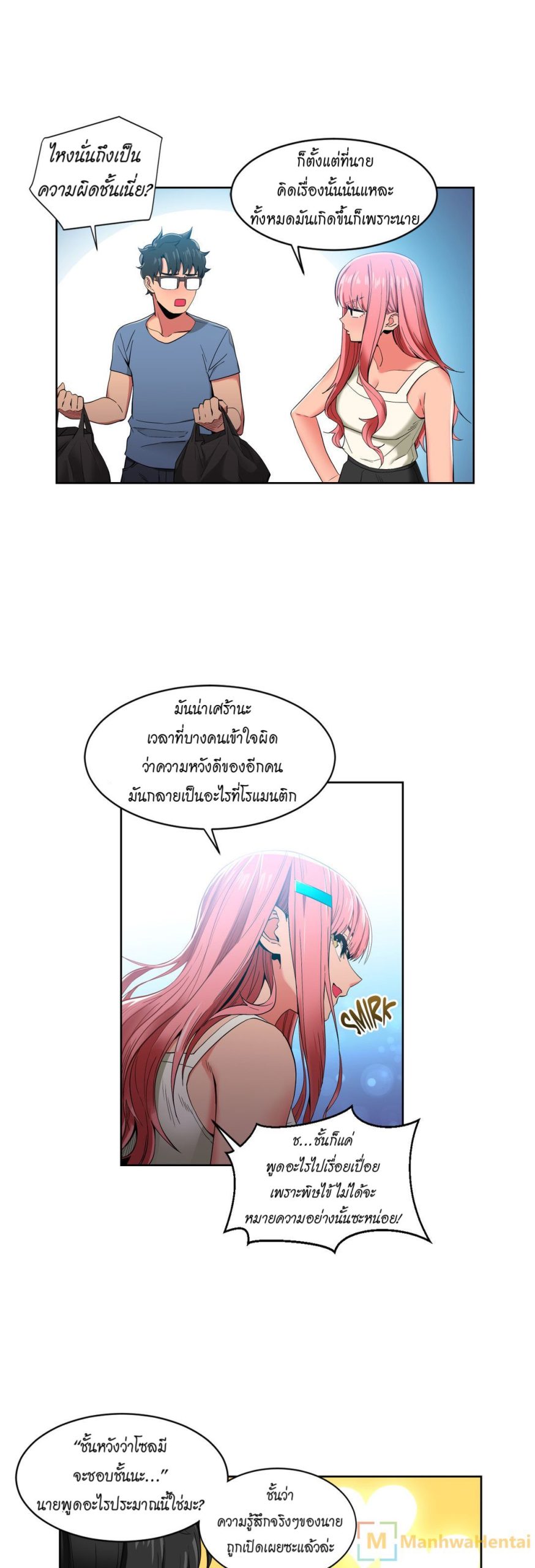 เส้นทางของโซลมี-33-Dabble-Solmis-Channel-Ch.33-10