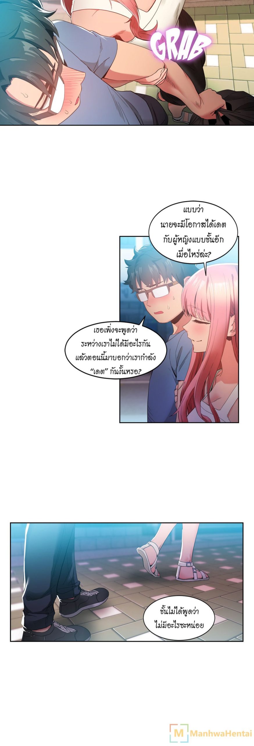 เส้นทางของโซลมี-33-Dabble-Solmis-Channel-Ch.33-12