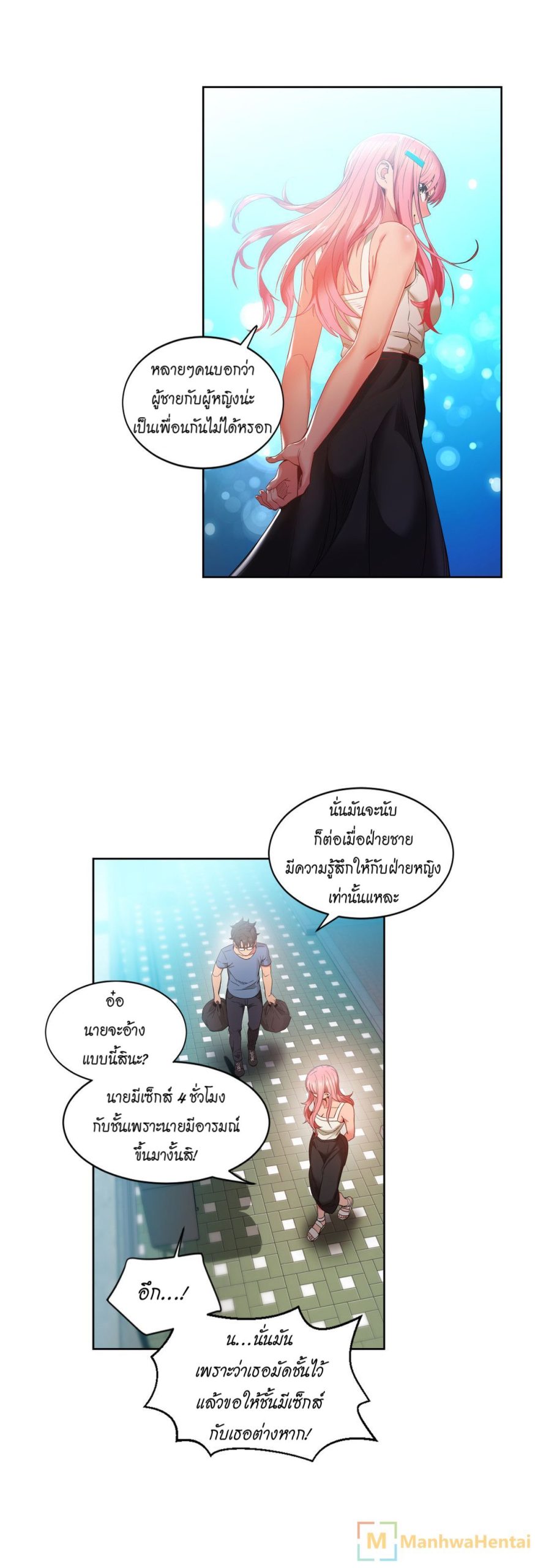 เส้นทางของโซลมี-33-Dabble-Solmis-Channel-Ch.33-13