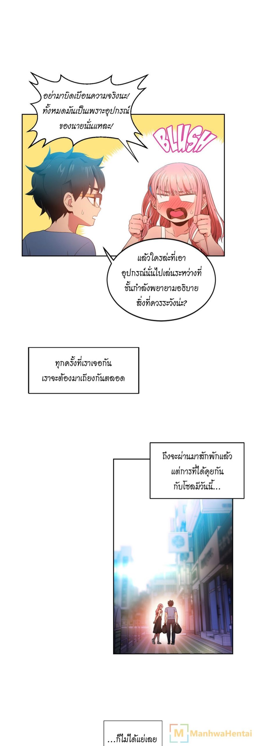 เส้นทางของโซลมี-33-Dabble-Solmis-Channel-Ch.33-14