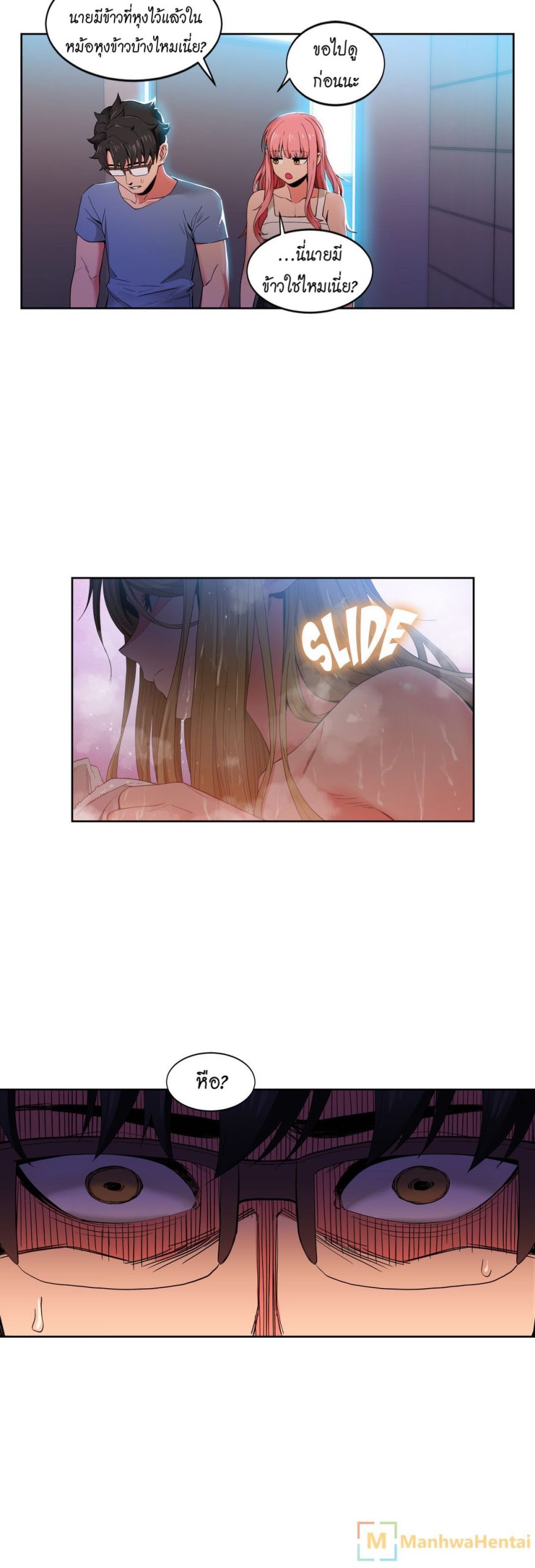 เส้นทางของโซลมี-33-Dabble-Solmis-Channel-Ch.33-16
