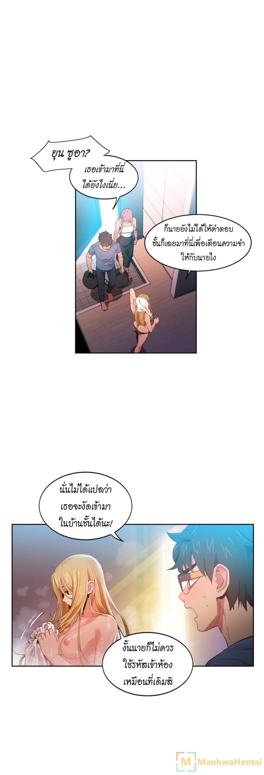 เส้นทางของโซลมี-33-Dabble-Solmis-Channel-Ch.33-18
