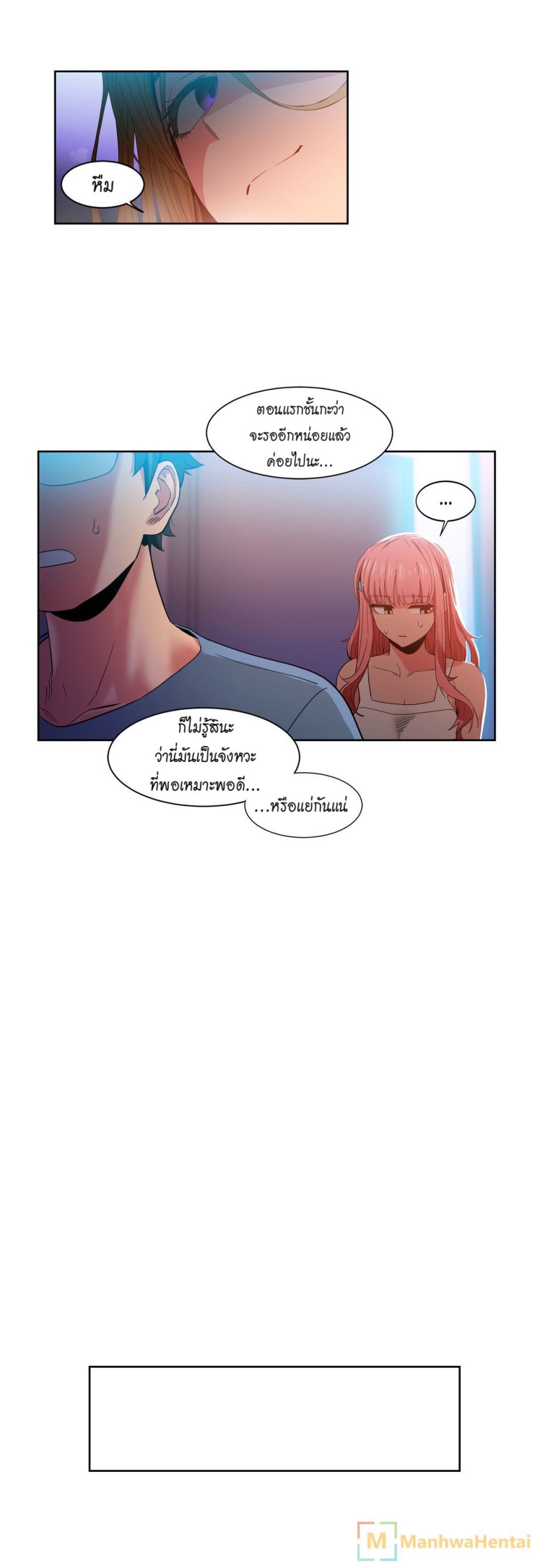 เส้นทางของโซลมี-33-Dabble-Solmis-Channel-Ch.33-19