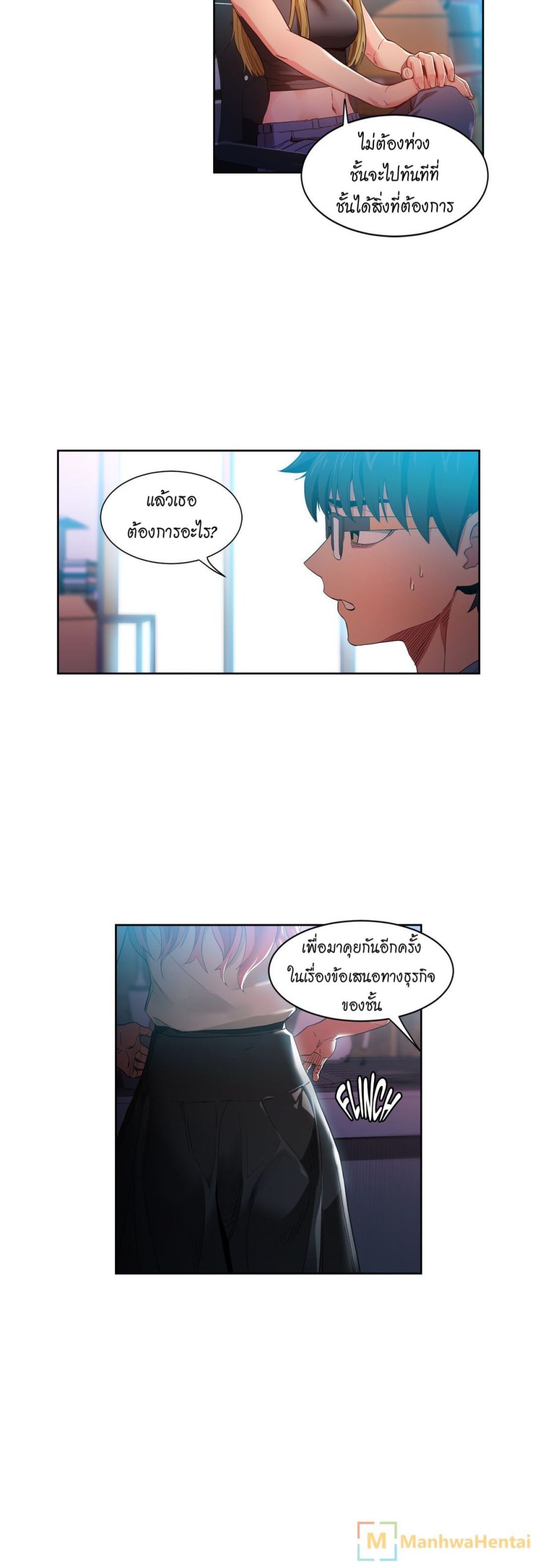 เส้นทางของโซลมี-33-Dabble-Solmis-Channel-Ch.33-21