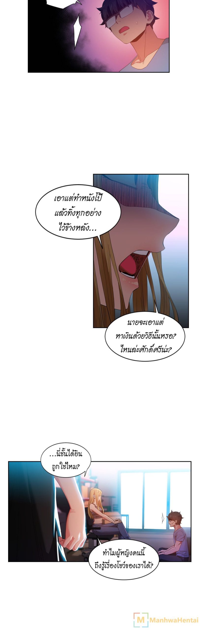 เส้นทางของโซลมี-33-Dabble-Solmis-Channel-Ch.33-23