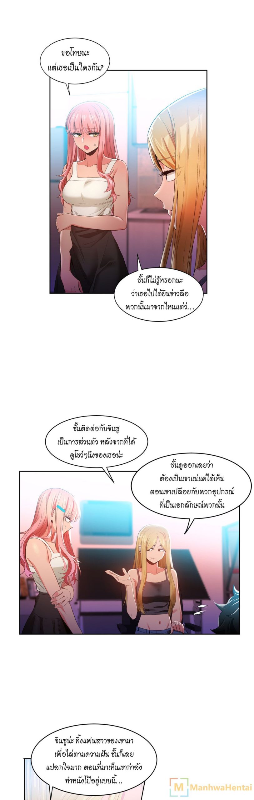 เส้นทางของโซลมี-33-Dabble-Solmis-Channel-Ch.33-24
