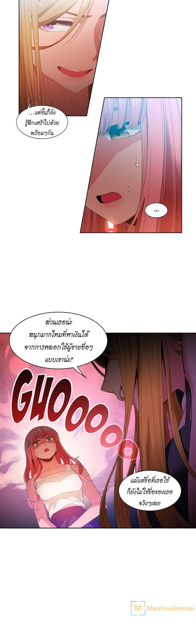 เส้นทางของโซลมี-33-Dabble-Solmis-Channel-Ch.33-25