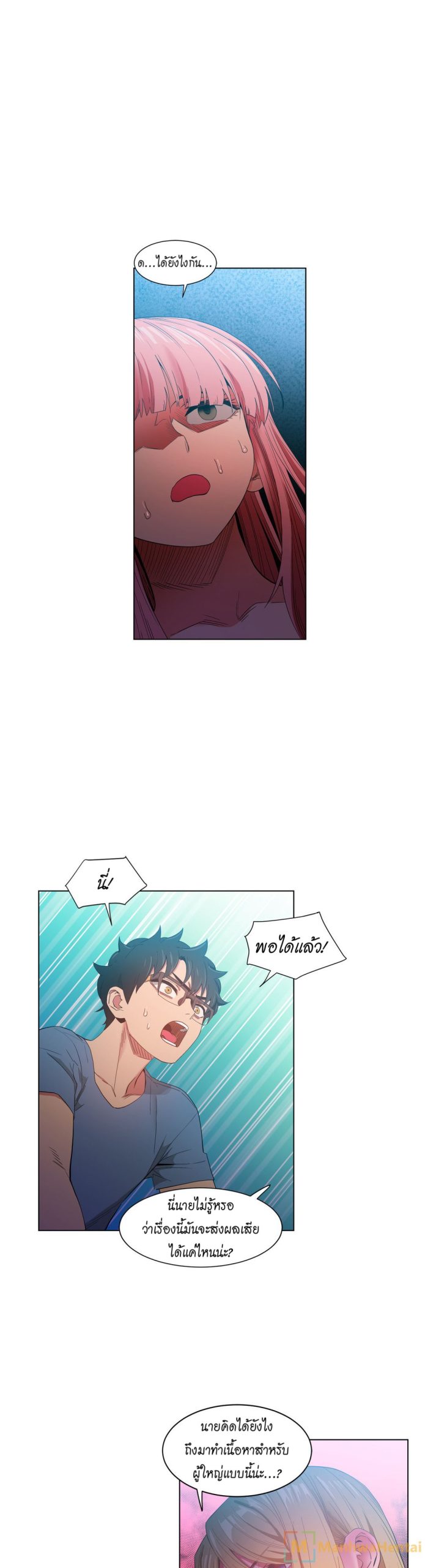 เส้นทางของโซลมี-33-Dabble-Solmis-Channel-Ch.33-26