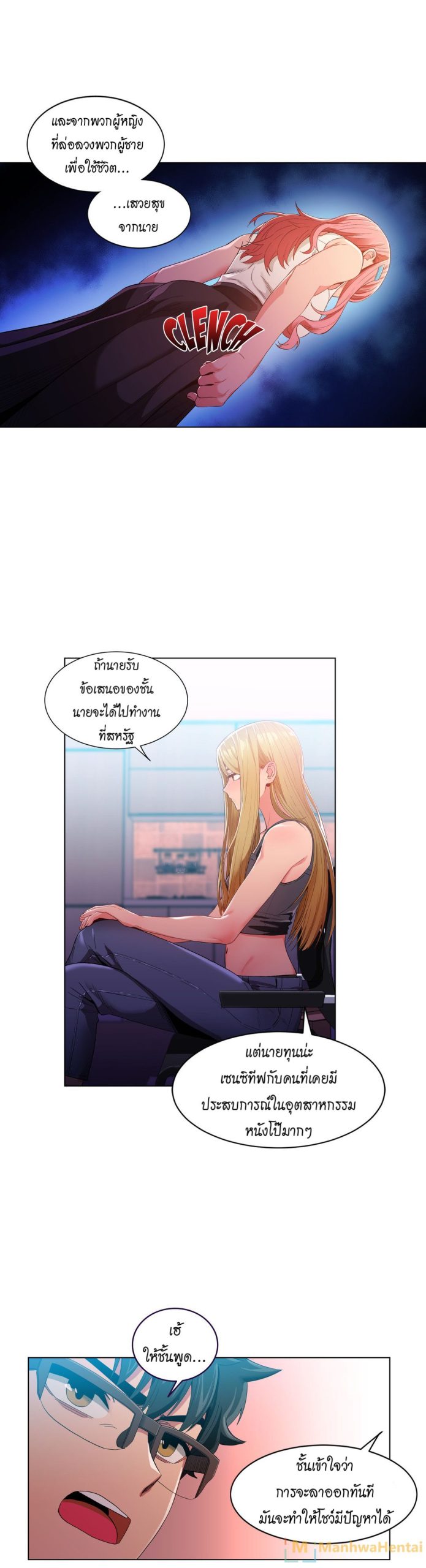 เส้นทางของโซลมี-33-Dabble-Solmis-Channel-Ch.33-28