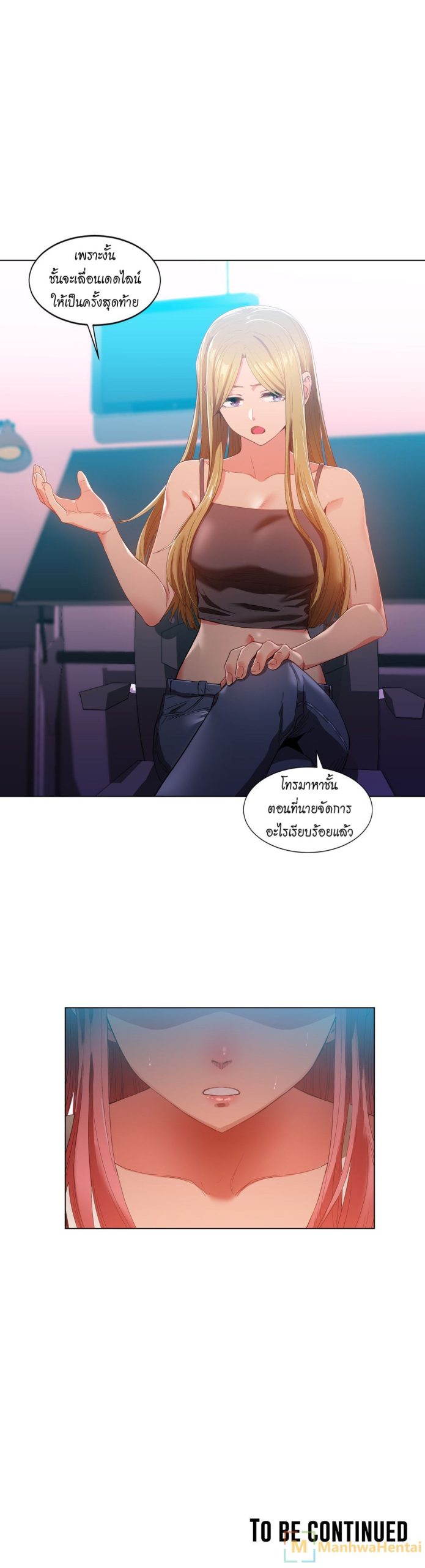 เส้นทางของโซลมี-33-Dabble-Solmis-Channel-Ch.33-29