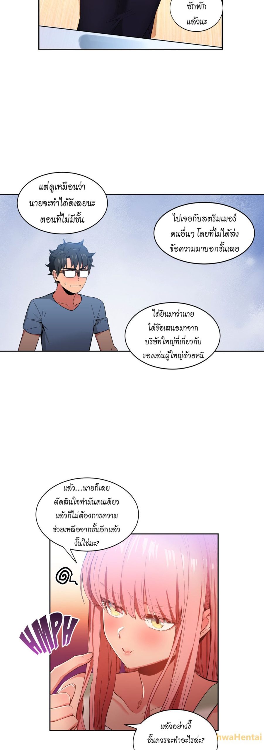 เส้นทางของโซลมี-33-Dabble-Solmis-Channel-Ch.33-4