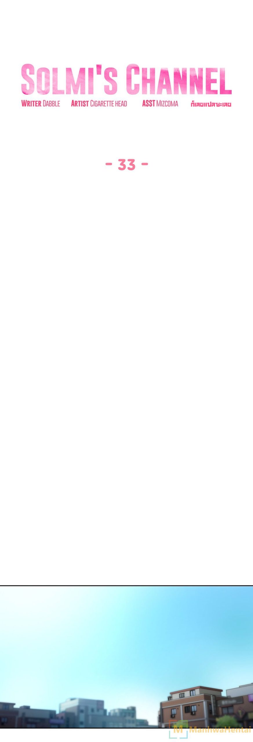 เส้นทางของโซลมี-33-Dabble-Solmis-Channel-Ch.33-7