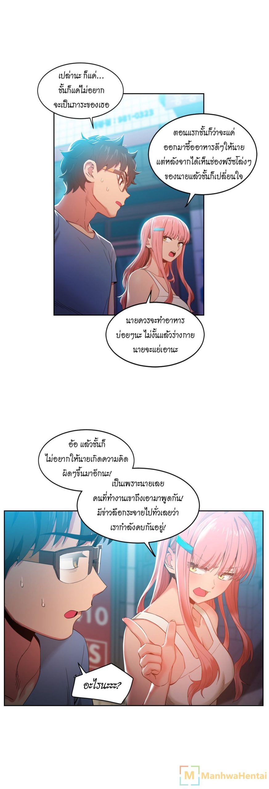 เส้นทางของโซลมี-33-Dabble-Solmis-Channel-Ch.33-9