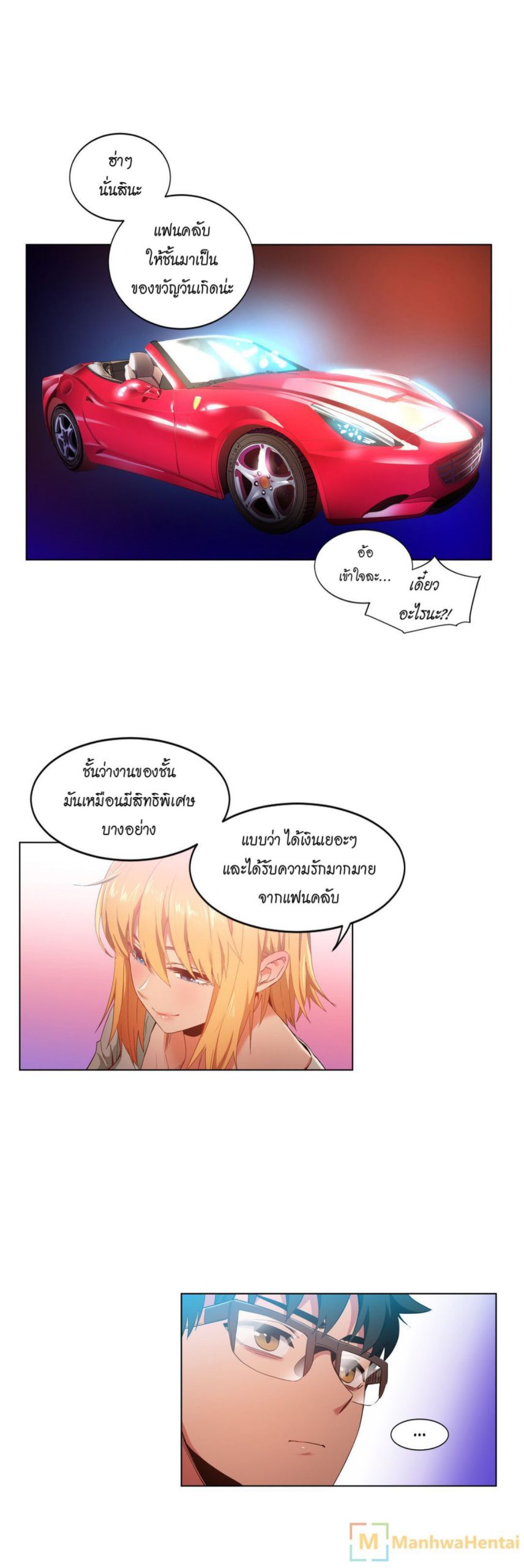 เส้นทางของโซลมี-34-Dabble-Solmis-Channel-Ch.34-12