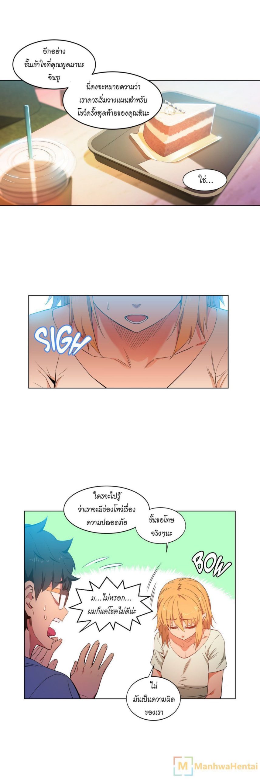 เส้นทางของโซลมี-34-Dabble-Solmis-Channel-Ch.34-13
