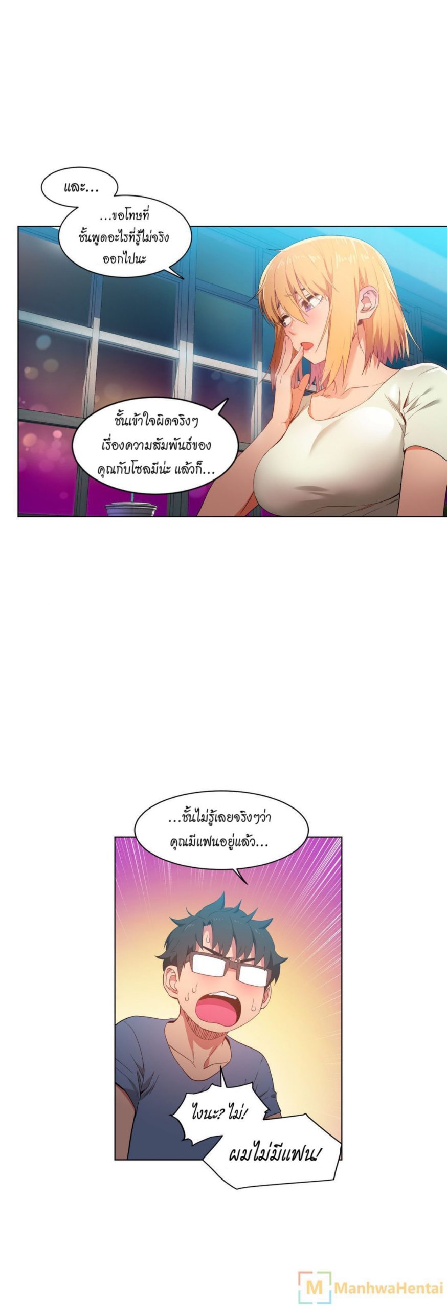 เส้นทางของโซลมี-34-Dabble-Solmis-Channel-Ch.34-14