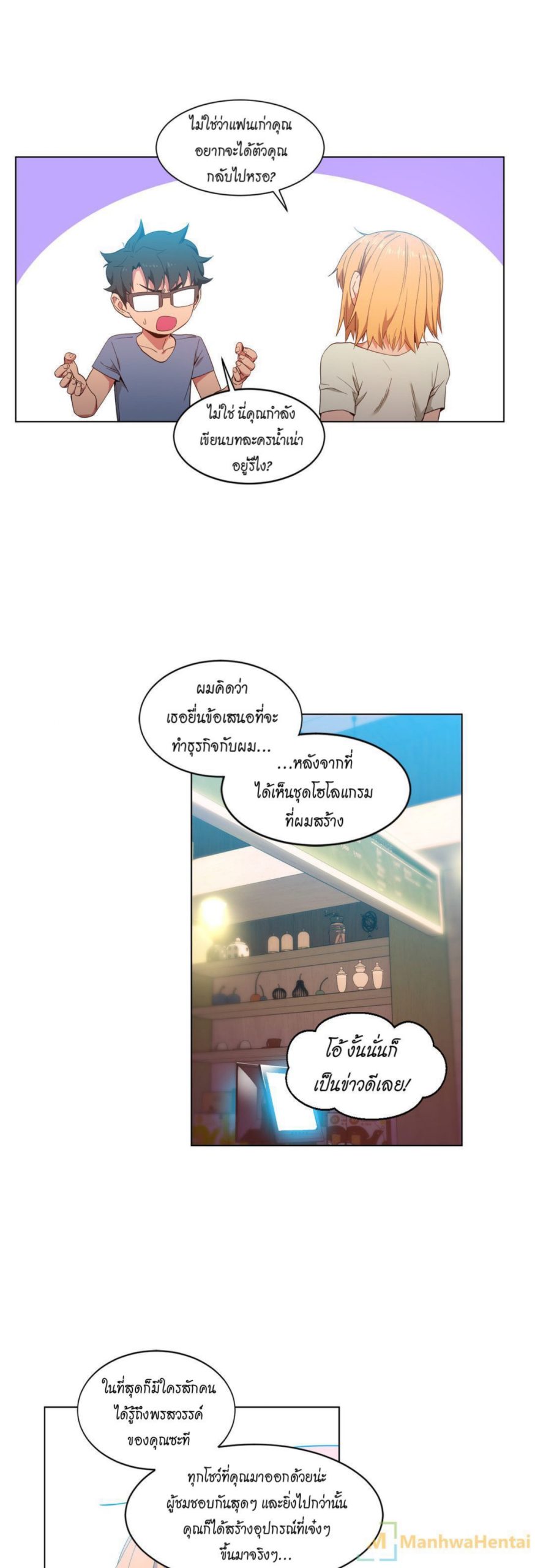 เส้นทางของโซลมี-34-Dabble-Solmis-Channel-Ch.34-15
