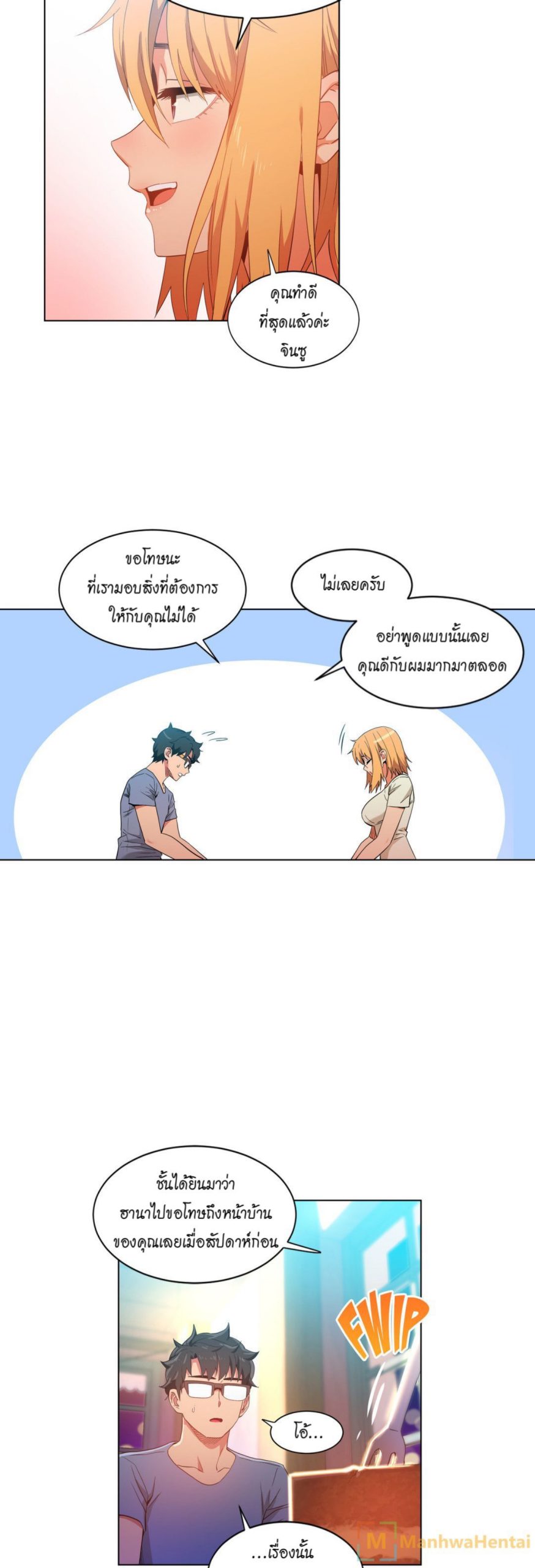 เส้นทางของโซลมี-34-Dabble-Solmis-Channel-Ch.34-16