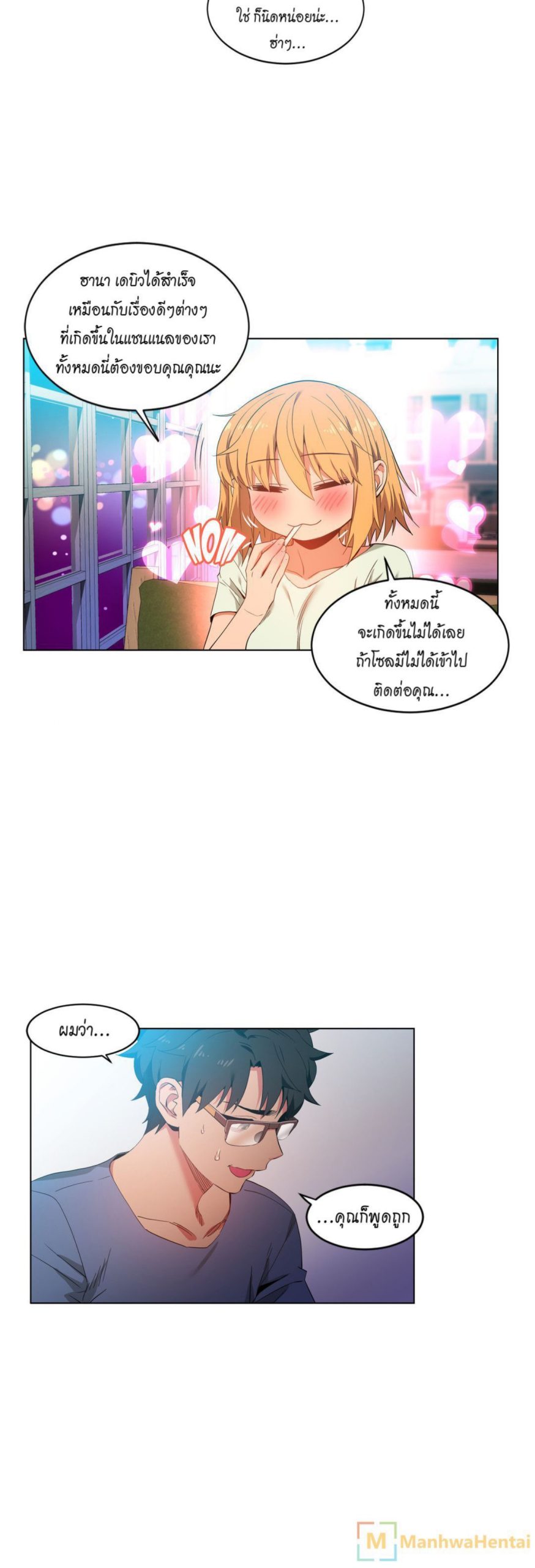 เส้นทางของโซลมี-34-Dabble-Solmis-Channel-Ch.34-17