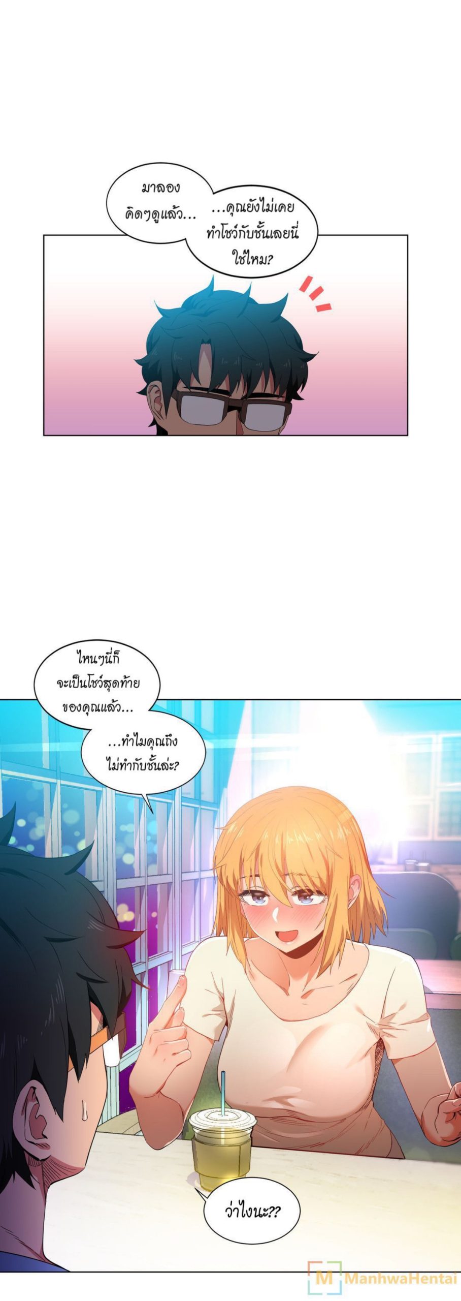 เส้นทางของโซลมี-34-Dabble-Solmis-Channel-Ch.34-18