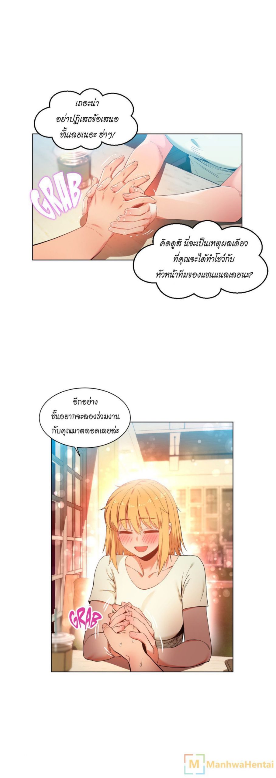 เส้นทางของโซลมี-34-Dabble-Solmis-Channel-Ch.34-19