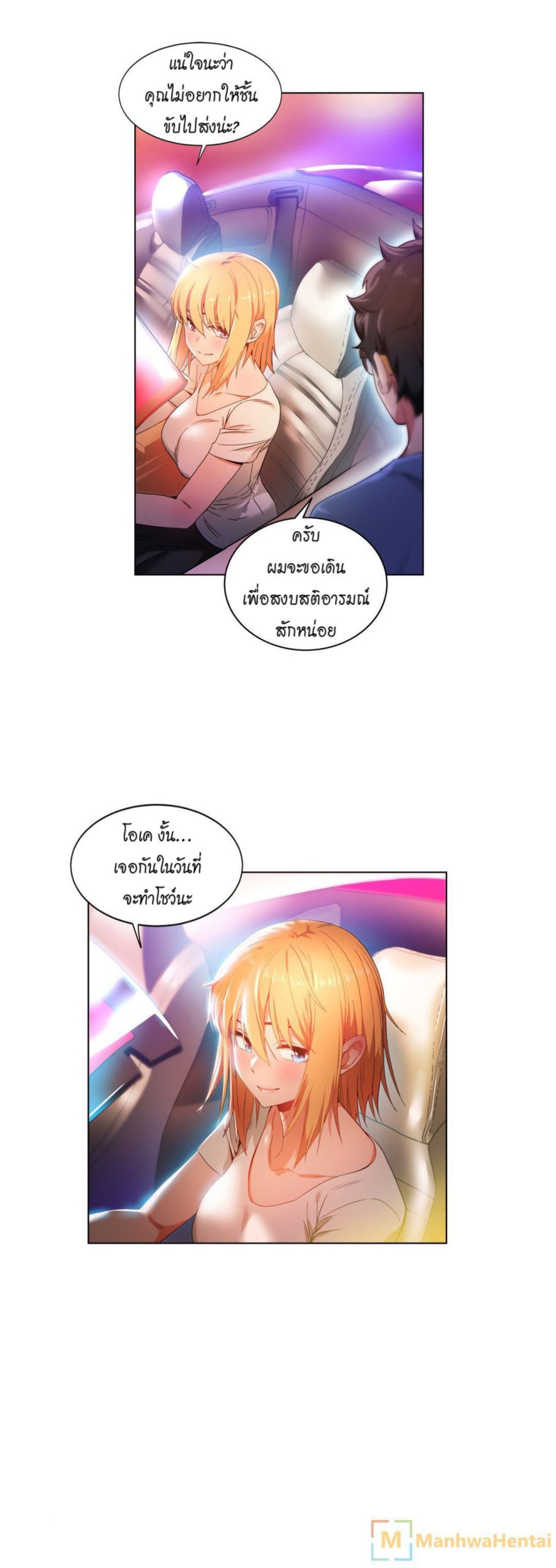 เส้นทางของโซลมี-34-Dabble-Solmis-Channel-Ch.34-21