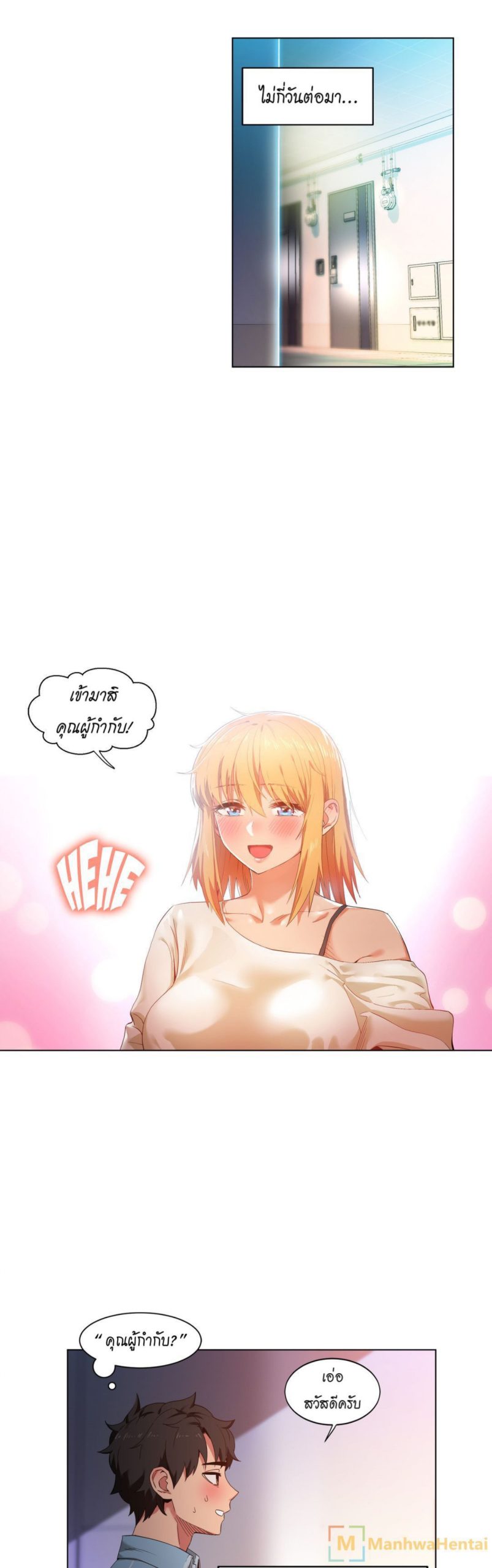 เส้นทางของโซลมี-34-Dabble-Solmis-Channel-Ch.34-24