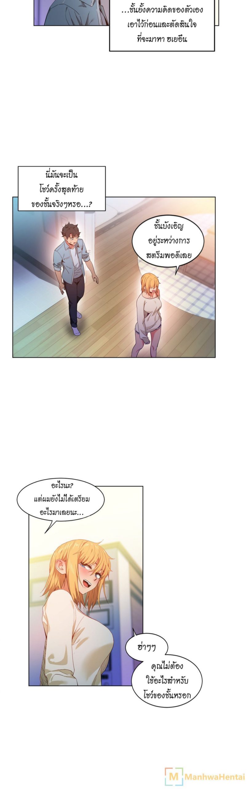 เส้นทางของโซลมี-34-Dabble-Solmis-Channel-Ch.34-25