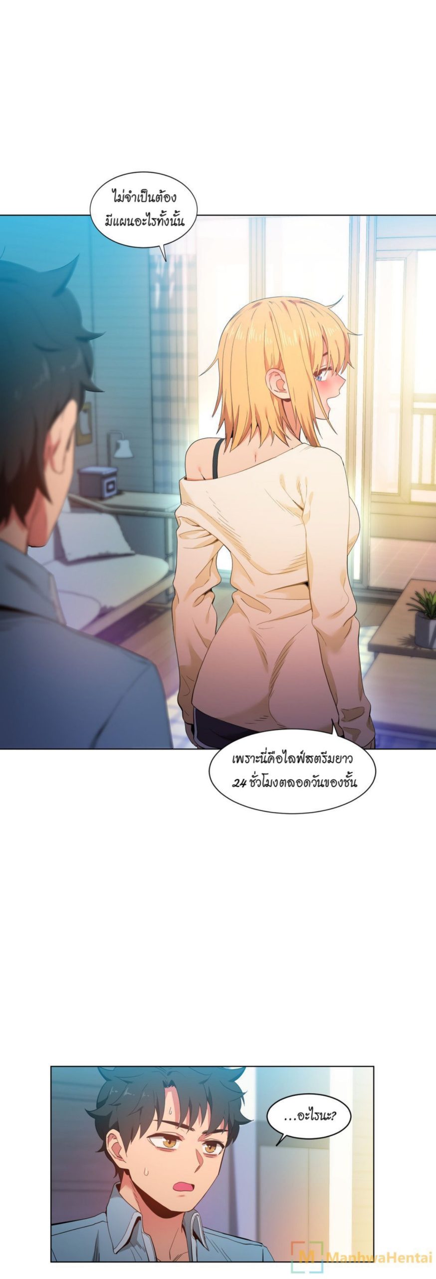 เส้นทางของโซลมี-34-Dabble-Solmis-Channel-Ch.34-26