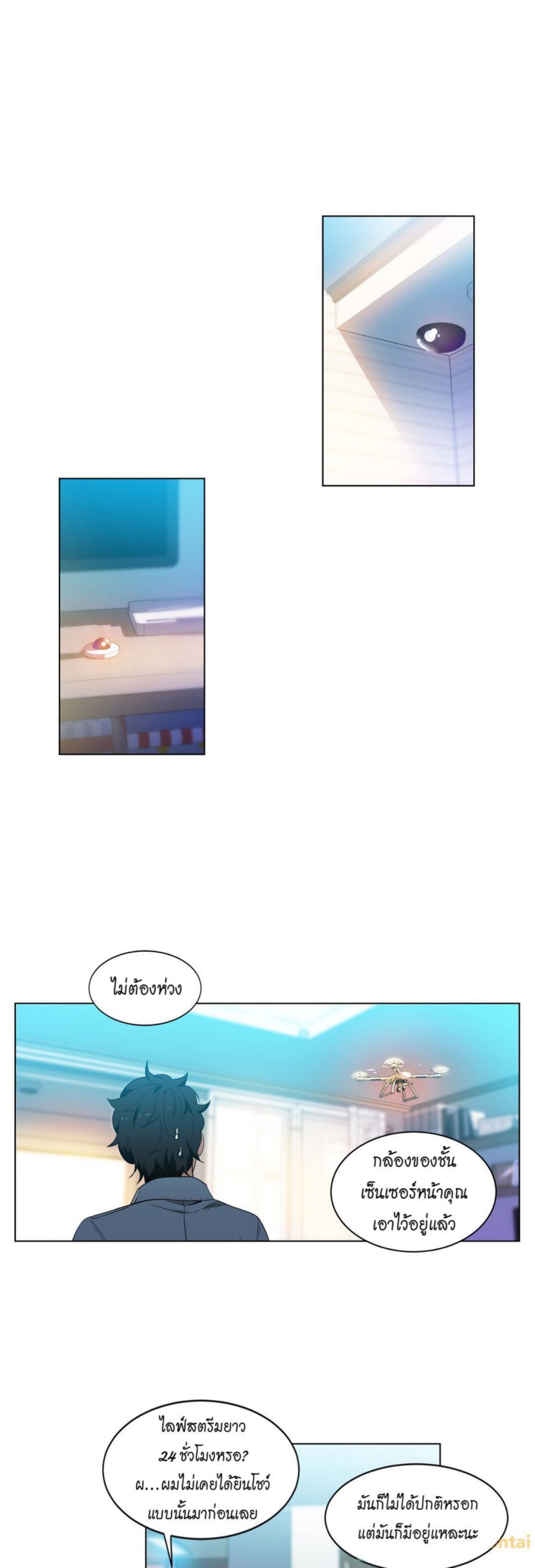 เส้นทางของโซลมี-34-Dabble-Solmis-Channel-Ch.34-27