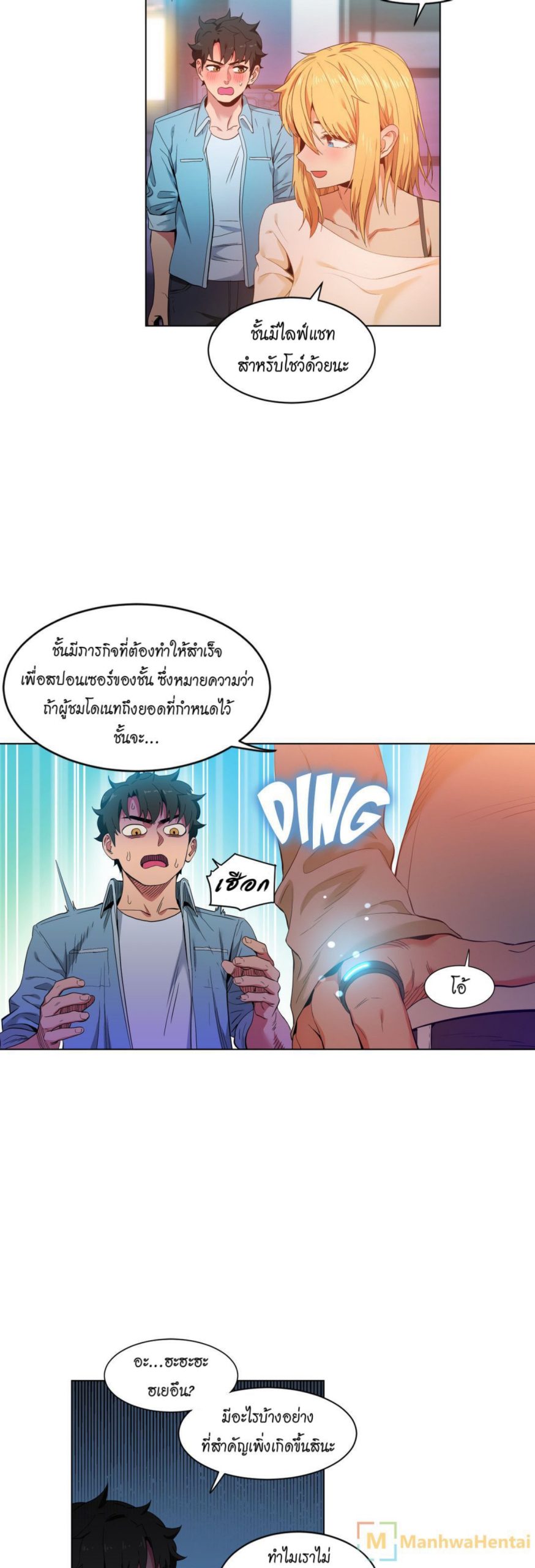 เส้นทางของโซลมี-34-Dabble-Solmis-Channel-Ch.34-28