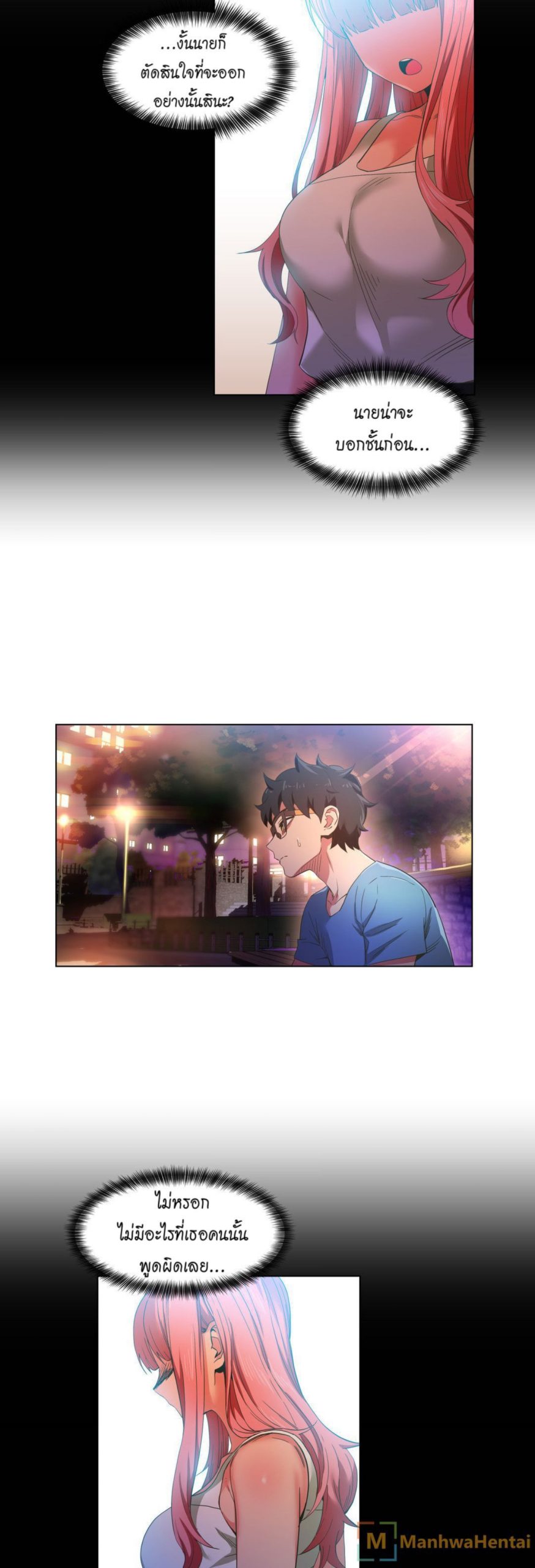 เส้นทางของโซลมี-34-Dabble-Solmis-Channel-Ch.34-3