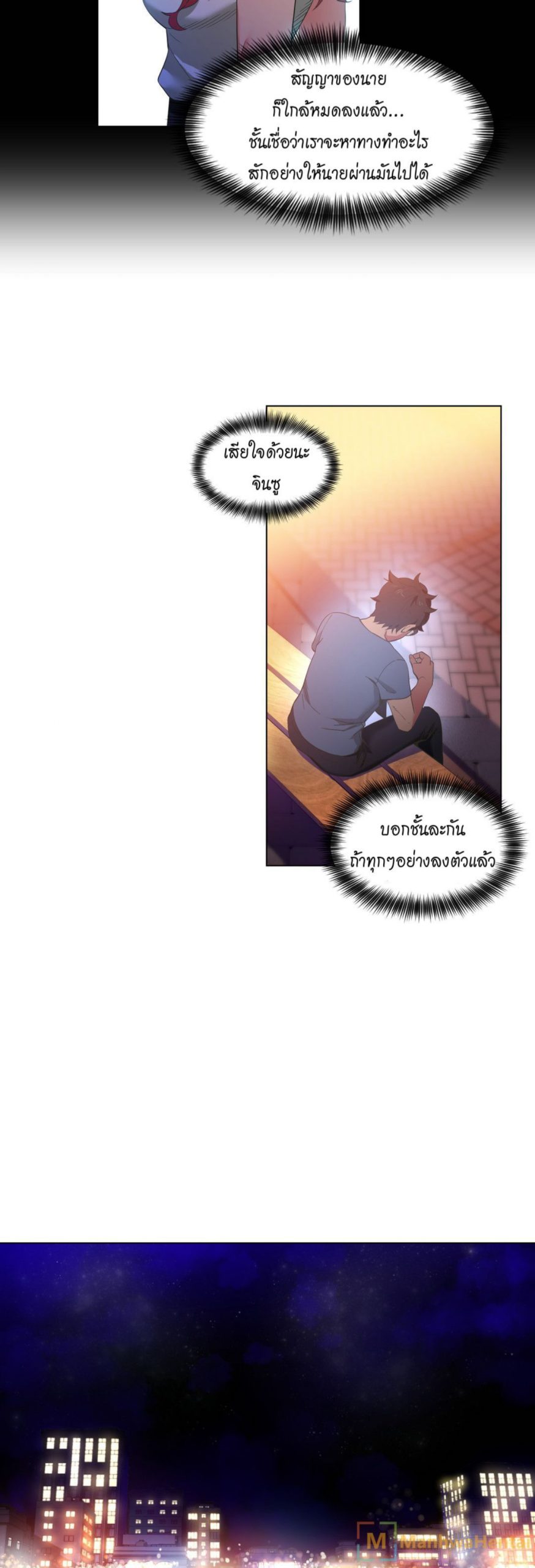เส้นทางของโซลมี-34-Dabble-Solmis-Channel-Ch.34-4