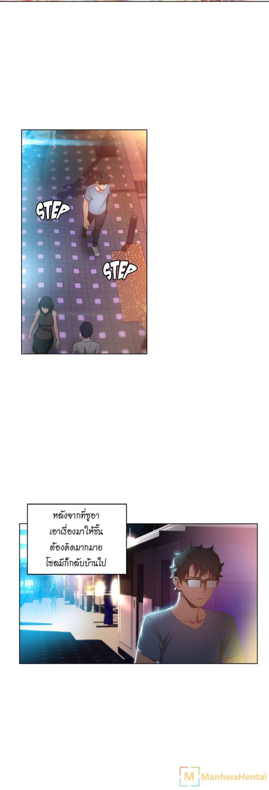 เส้นทางของโซลมี-34-Dabble-Solmis-Channel-Ch.34-5