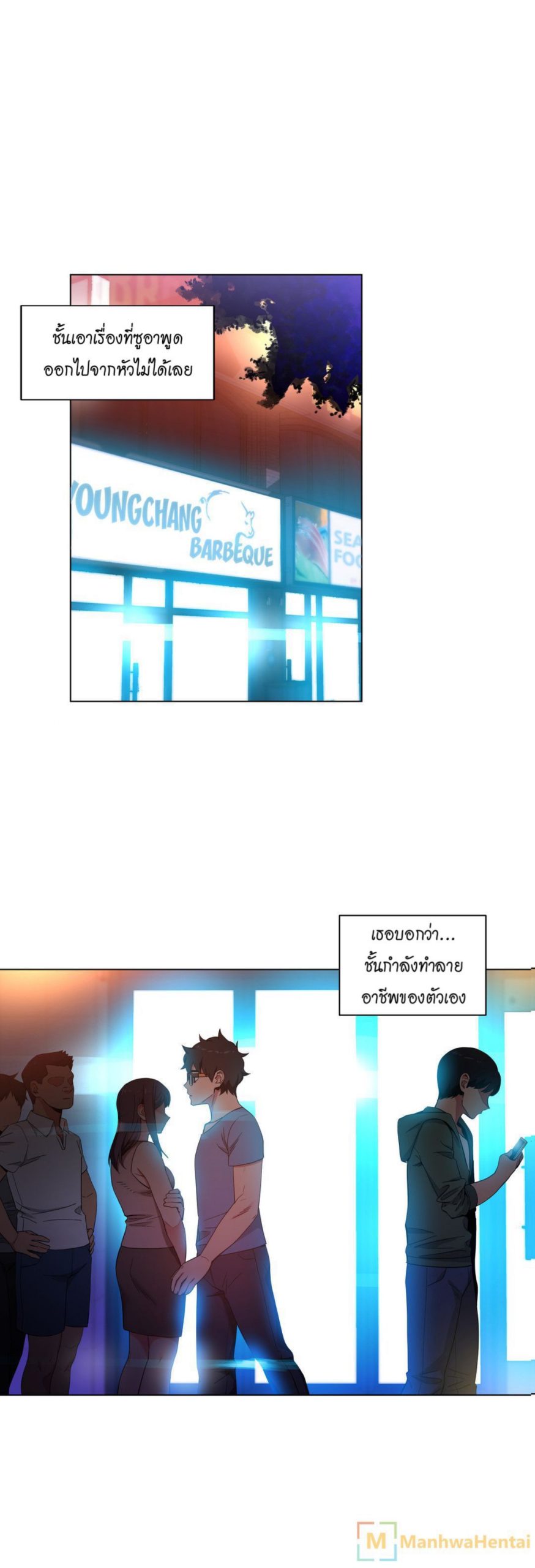 เส้นทางของโซลมี-34-Dabble-Solmis-Channel-Ch.34-6