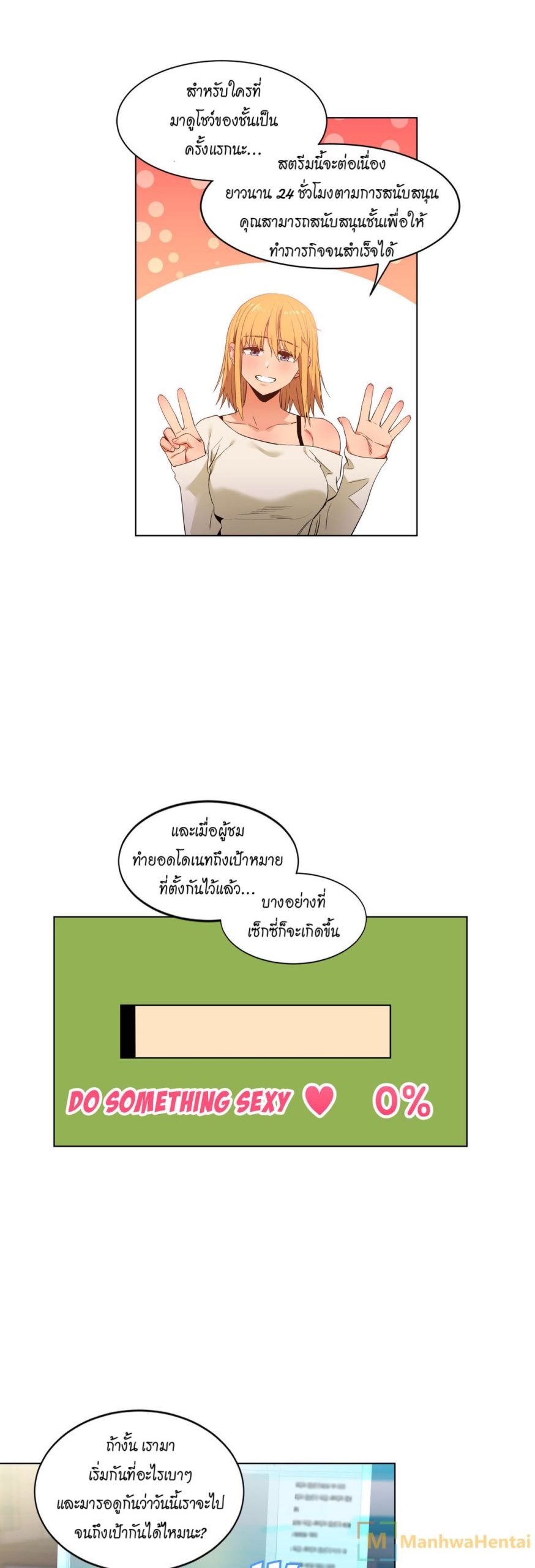 เส้นทางของโซลมี-35-Dabble-Solmis-Channel-Ch.35-11