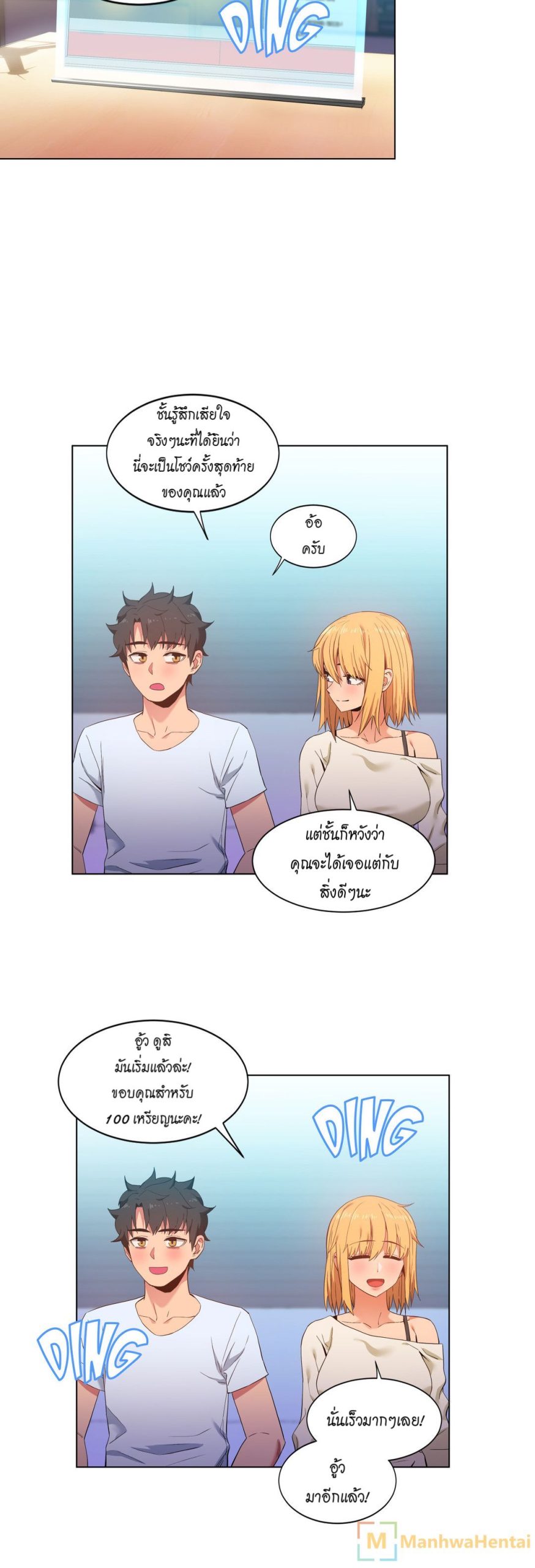 เส้นทางของโซลมี-35-Dabble-Solmis-Channel-Ch.35-12