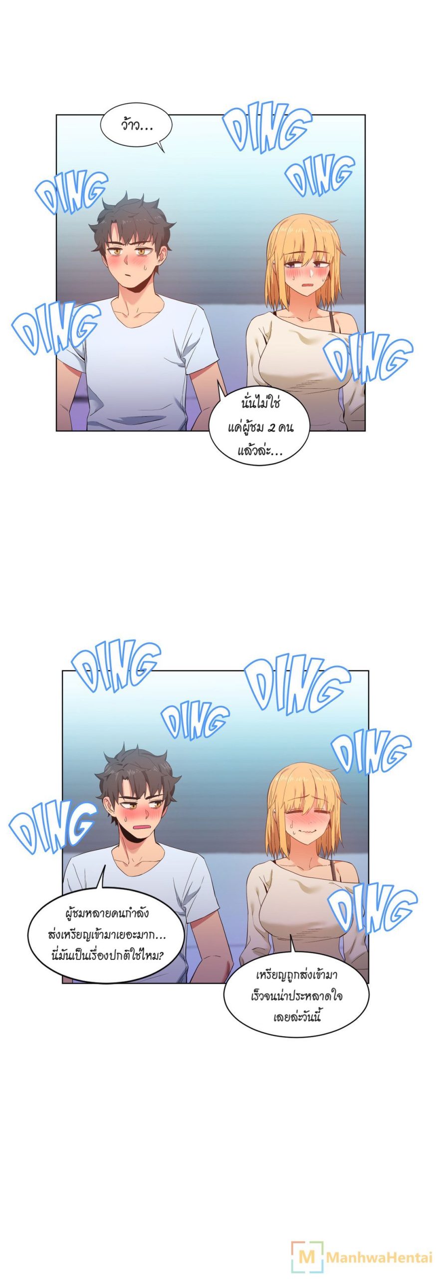 เส้นทางของโซลมี-35-Dabble-Solmis-Channel-Ch.35-13