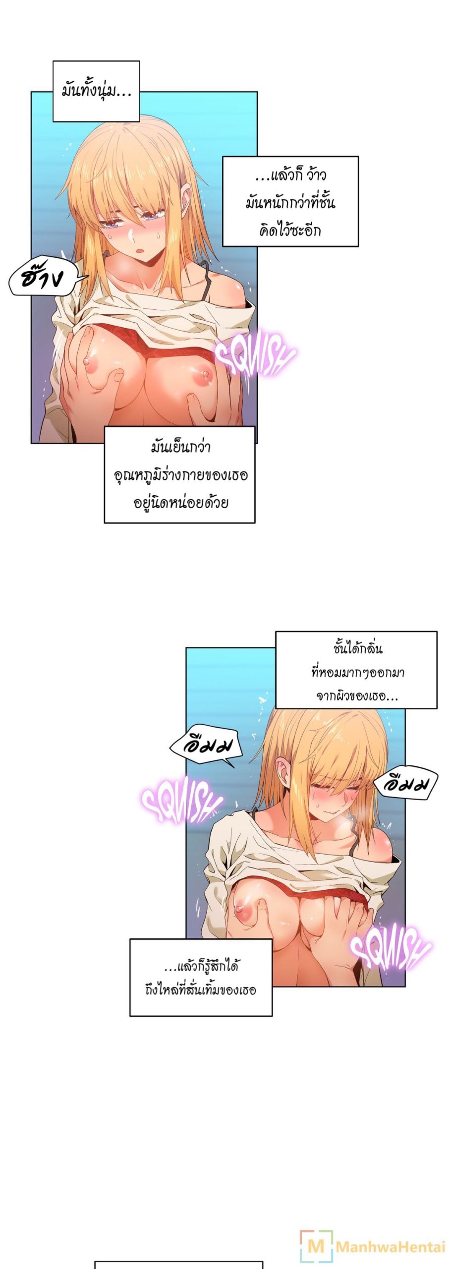 เส้นทางของโซลมี-35-Dabble-Solmis-Channel-Ch.35-18
