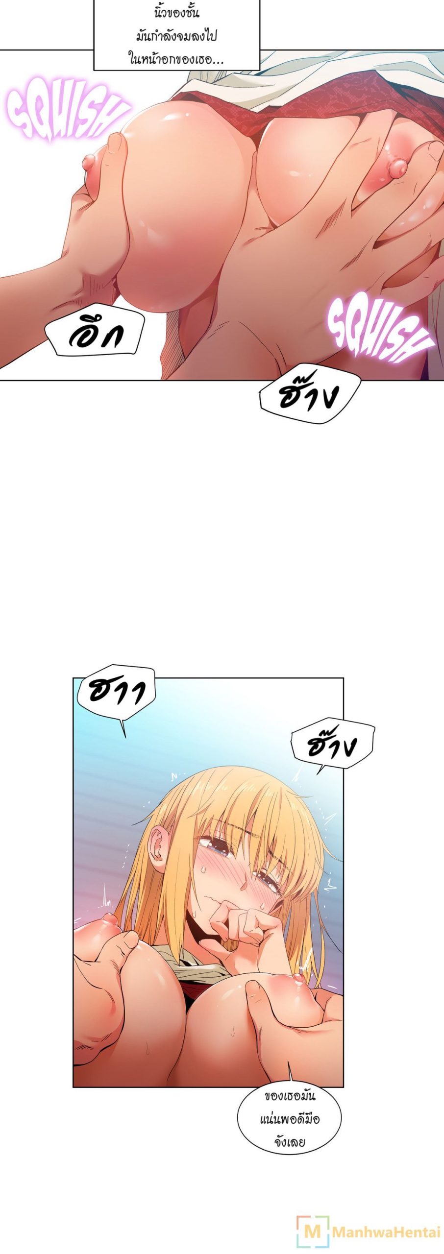 เส้นทางของโซลมี-35-Dabble-Solmis-Channel-Ch.35-19
