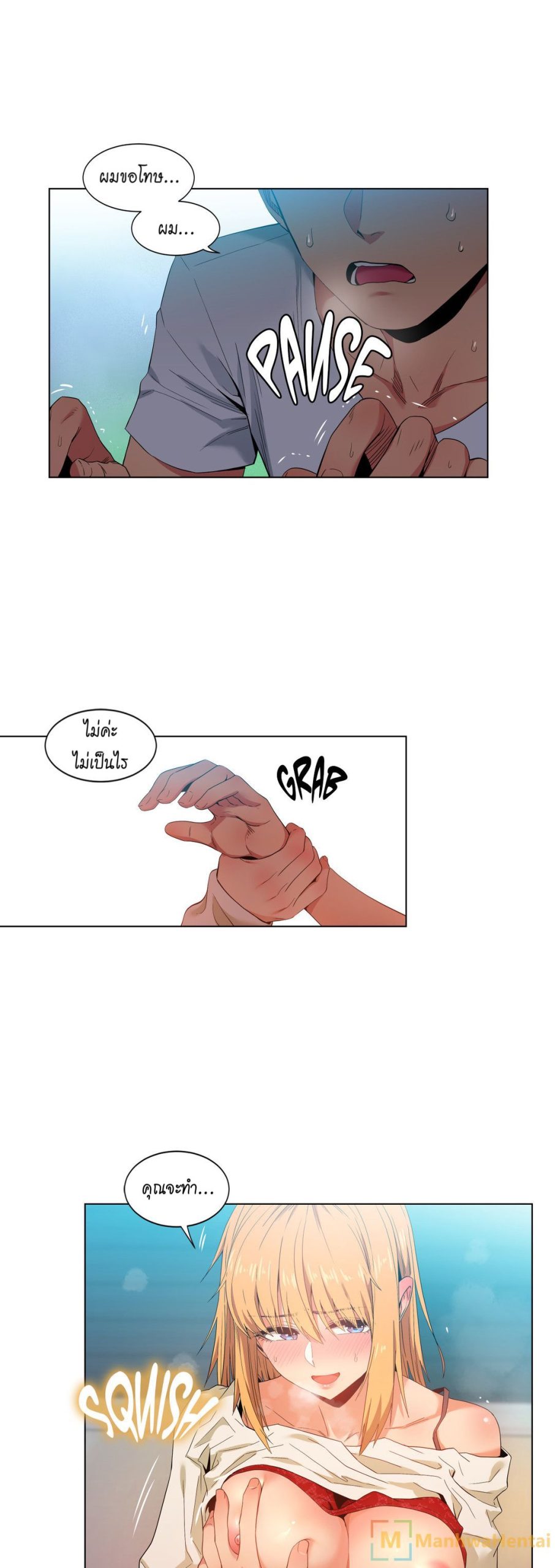เส้นทางของโซลมี-35-Dabble-Solmis-Channel-Ch.35-20