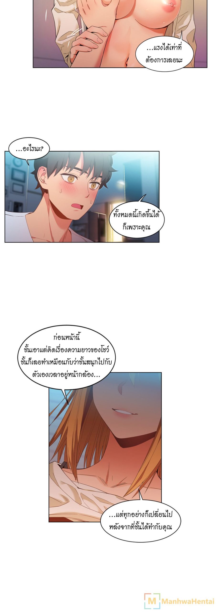เส้นทางของโซลมี-35-Dabble-Solmis-Channel-Ch.35-21