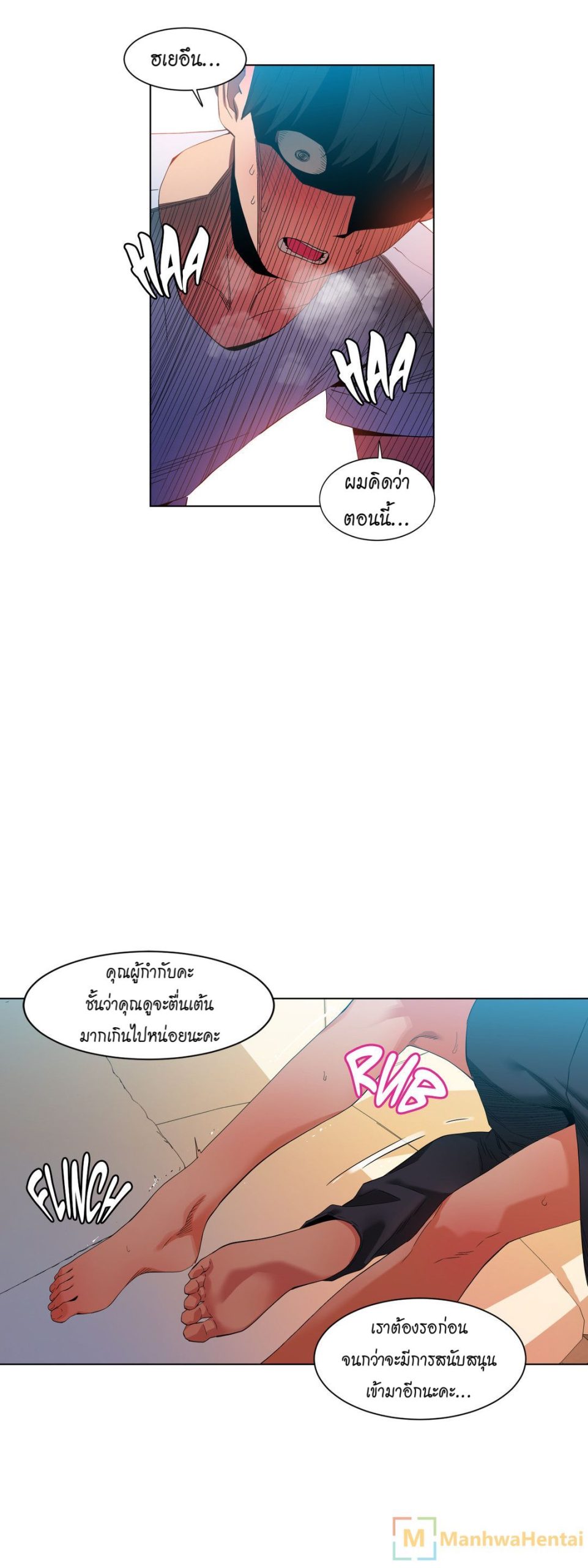 เส้นทางของโซลมี-35-Dabble-Solmis-Channel-Ch.35-27