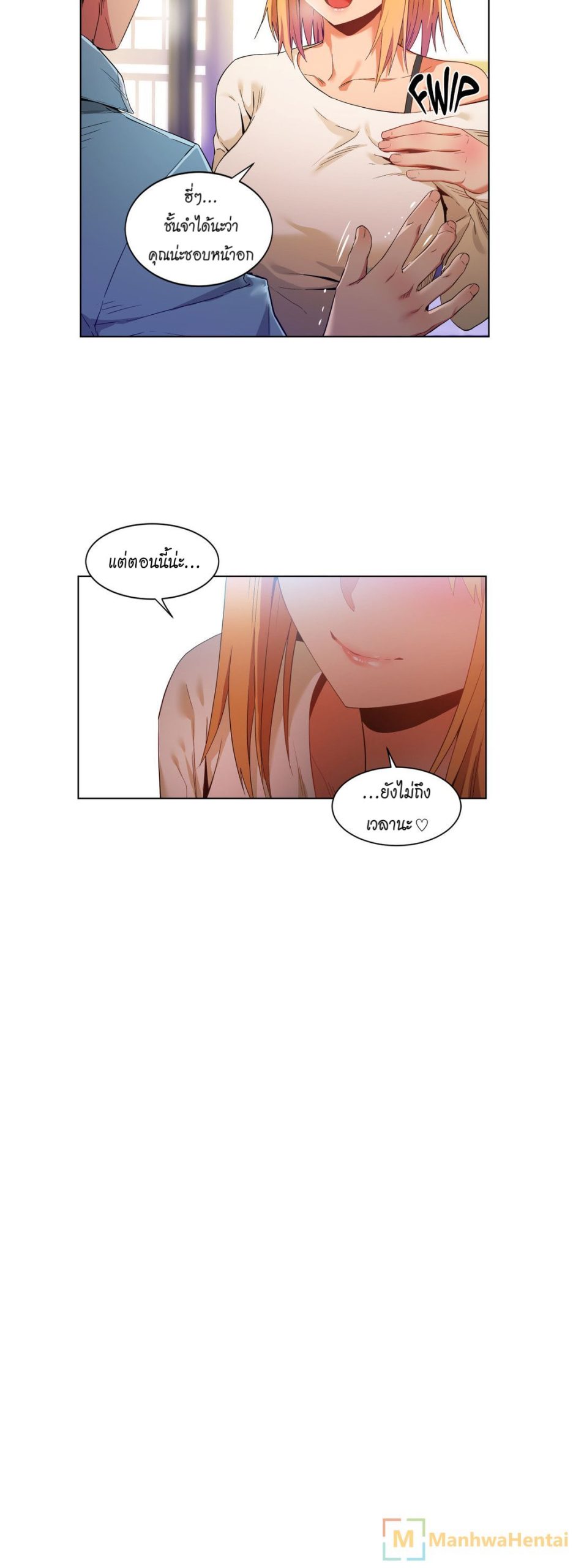 เส้นทางของโซลมี-35-Dabble-Solmis-Channel-Ch.35-5
