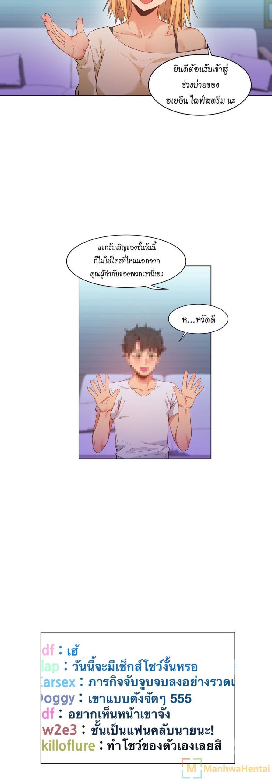เส้นทางของโซลมี-35-Dabble-Solmis-Channel-Ch.35-7