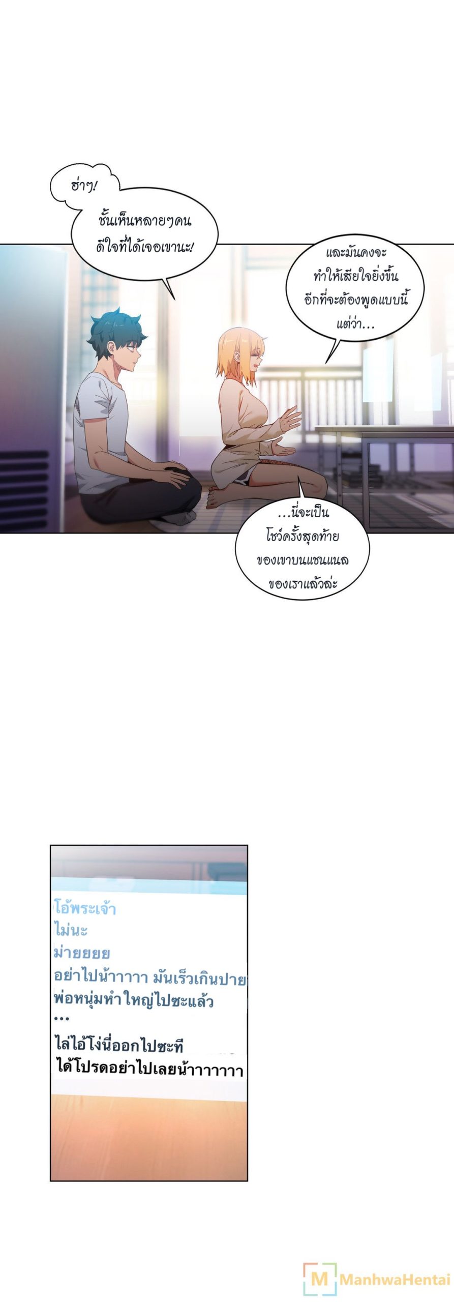 เส้นทางของโซลมี-35-Dabble-Solmis-Channel-Ch.35-8