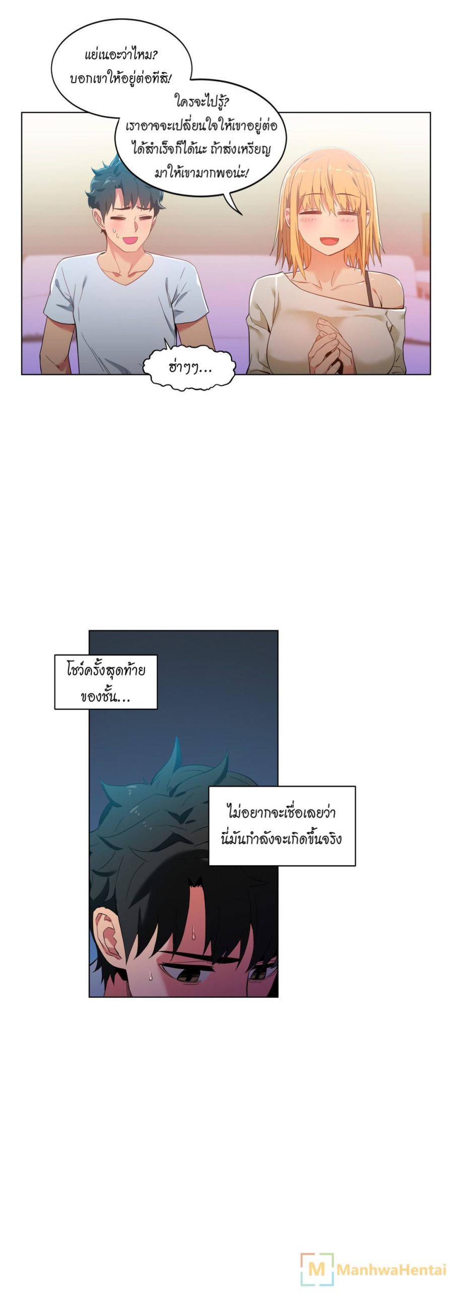 เส้นทางของโซลมี-35-Dabble-Solmis-Channel-Ch.35-9